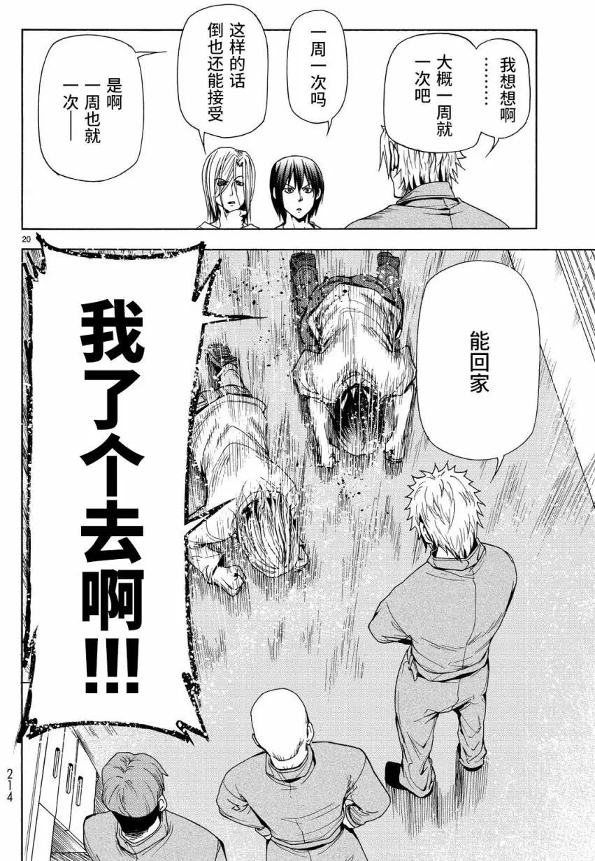 第40回