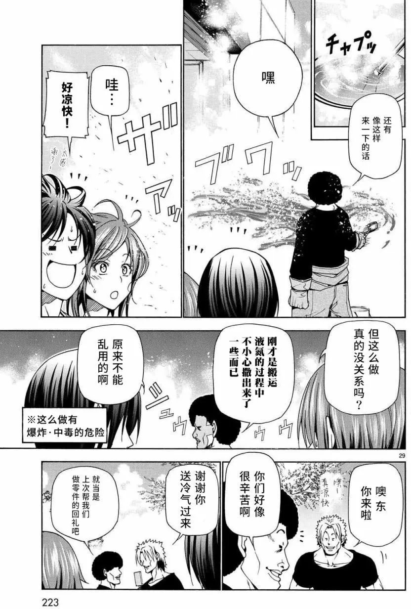 第40回
