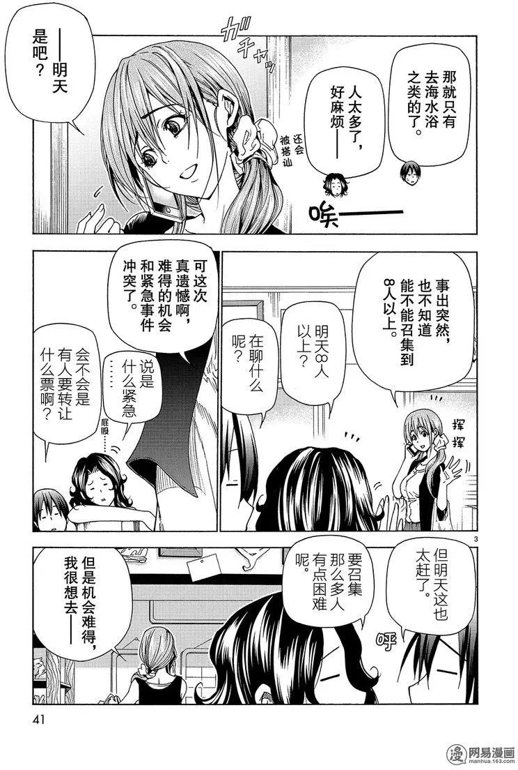 第41回