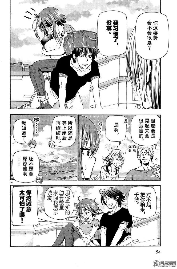 第41回