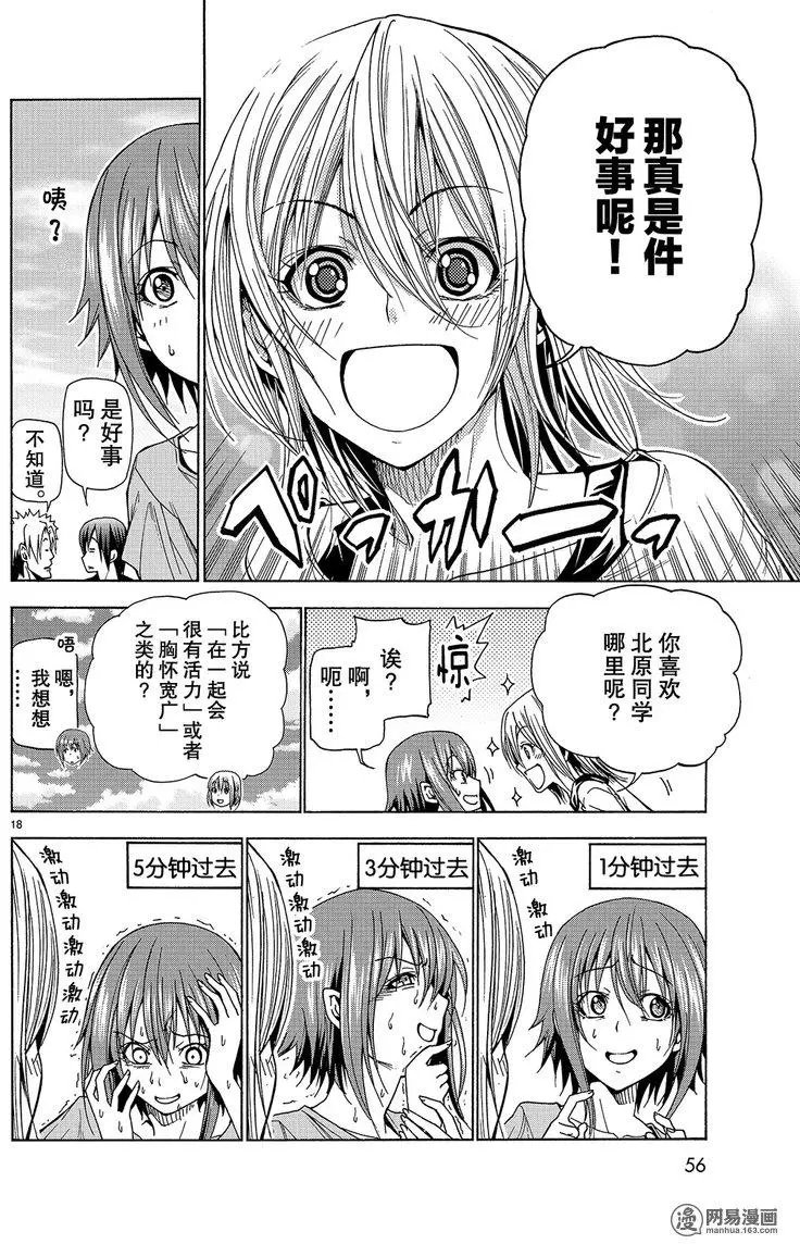 第41回