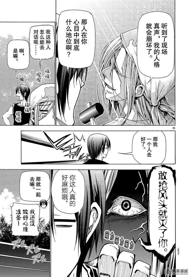 第41回