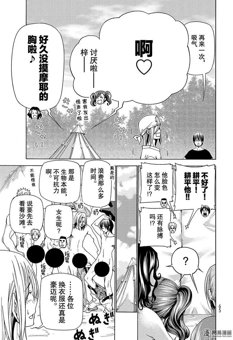 第41回