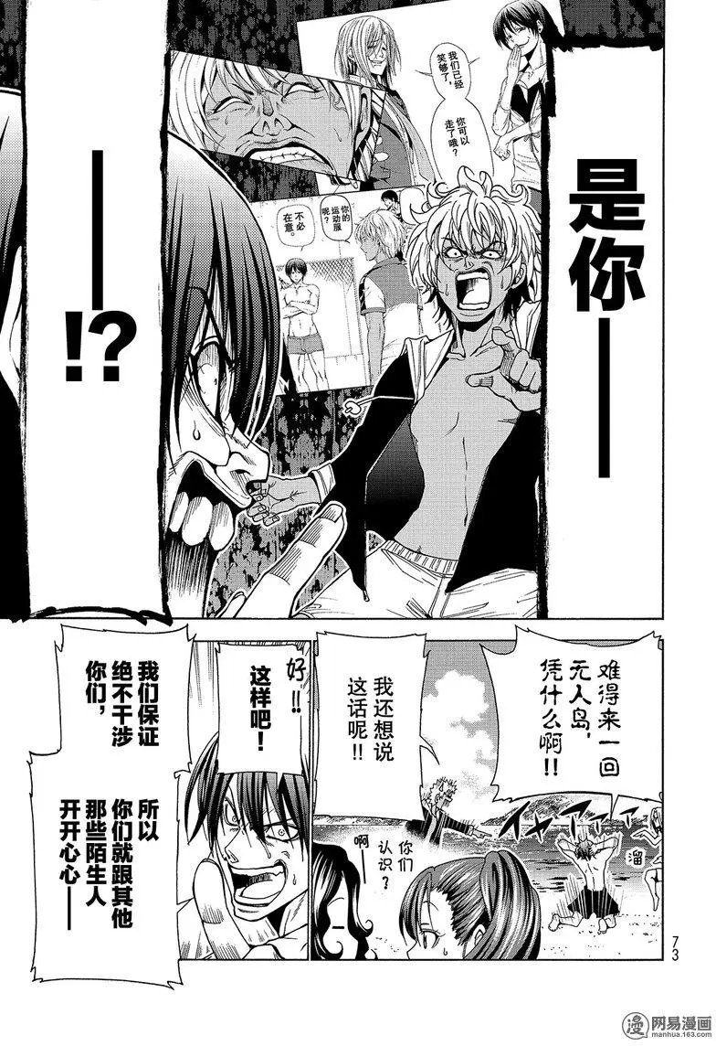 第41回