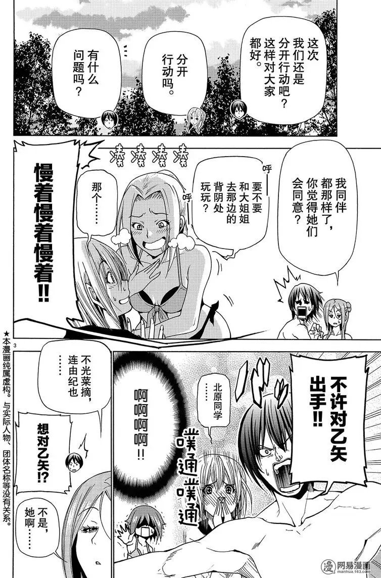 第42回