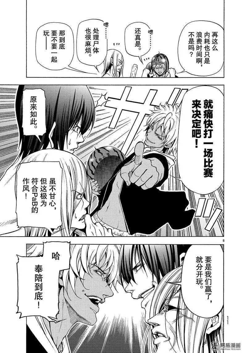 第42回