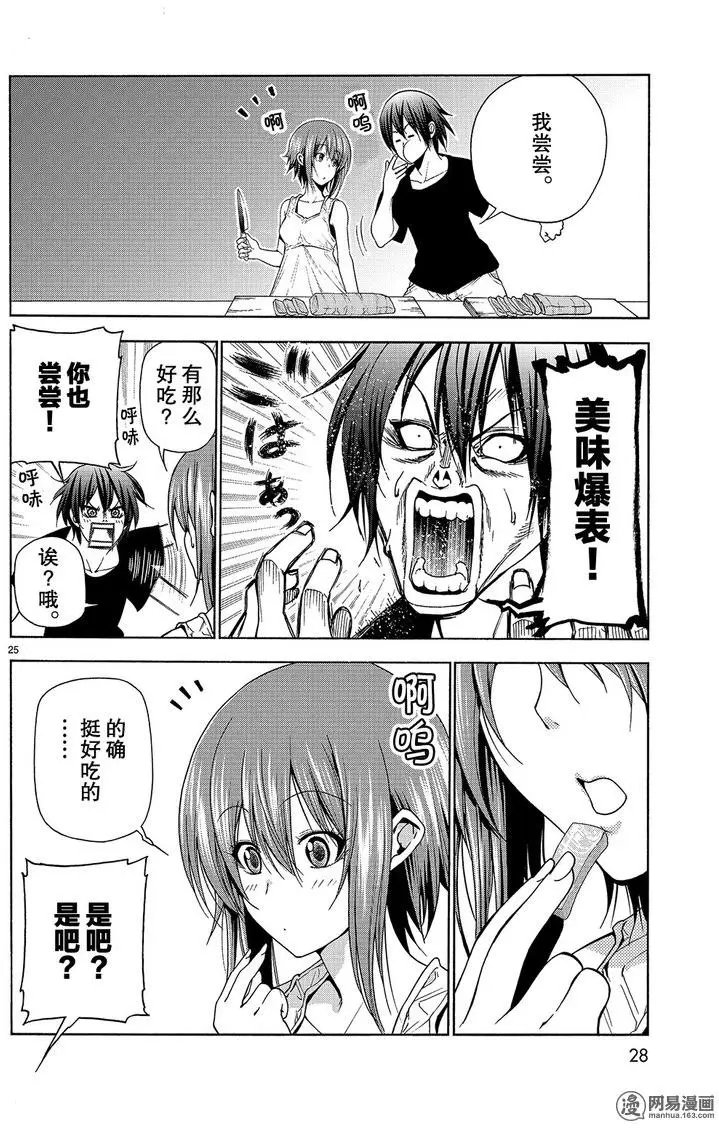 第42回