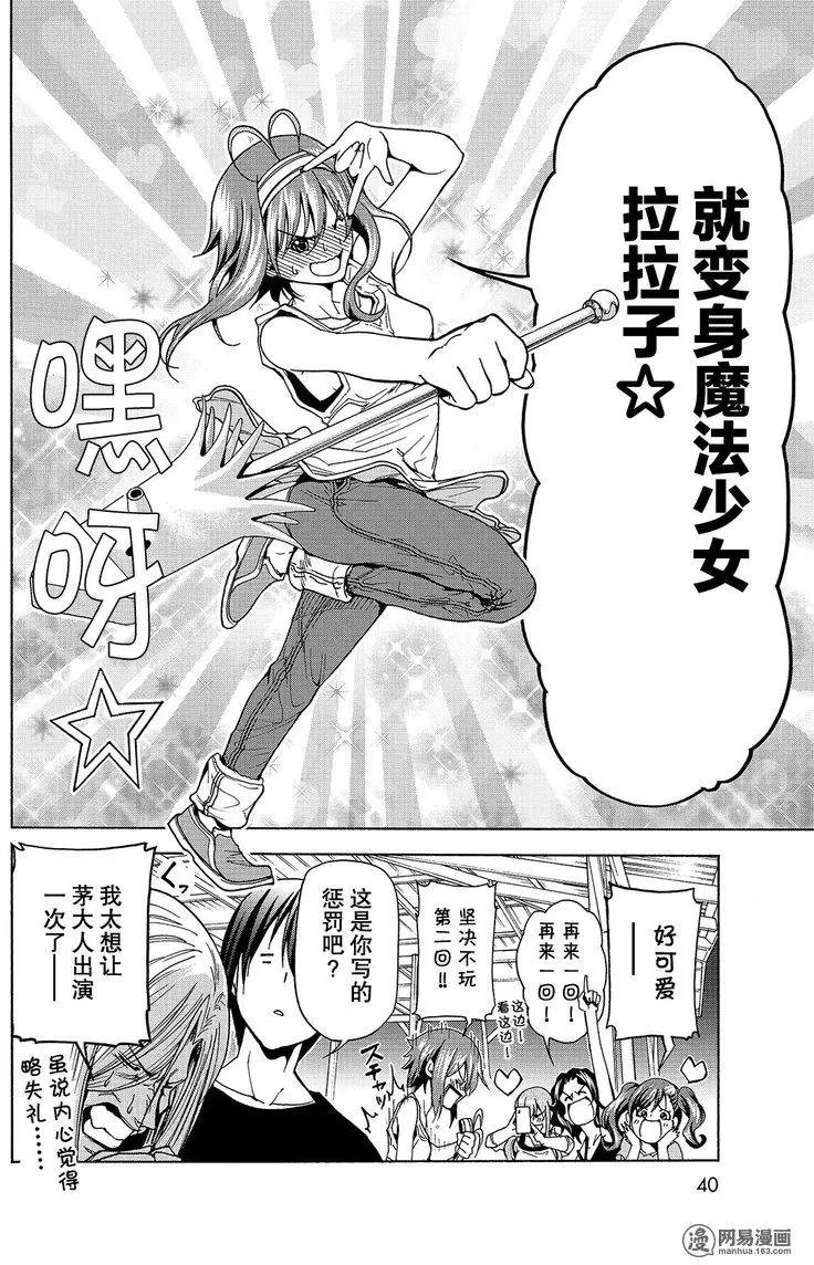 第42回