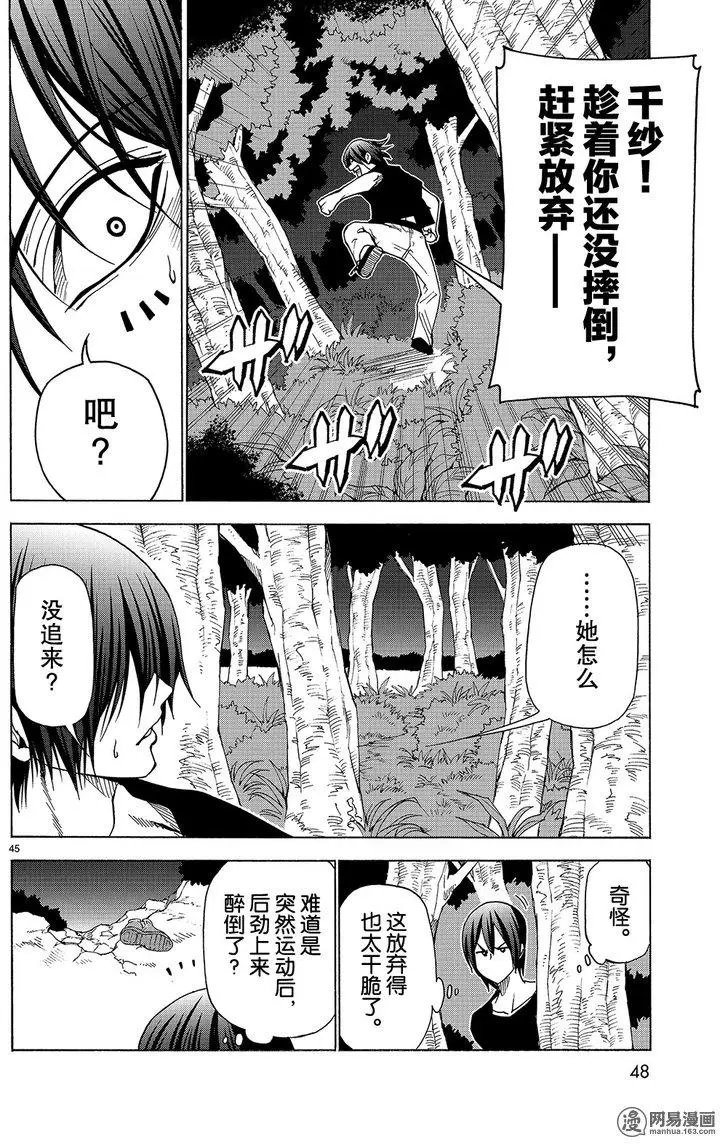 第42回