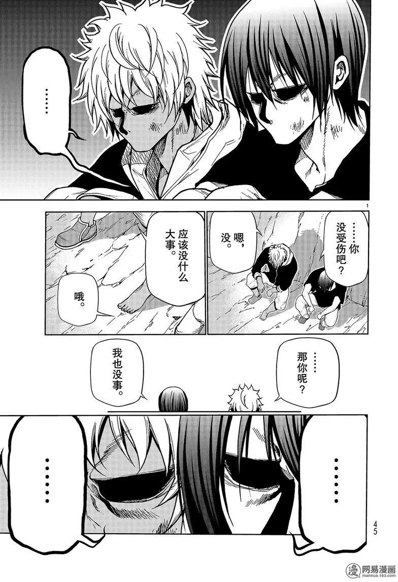 第43回