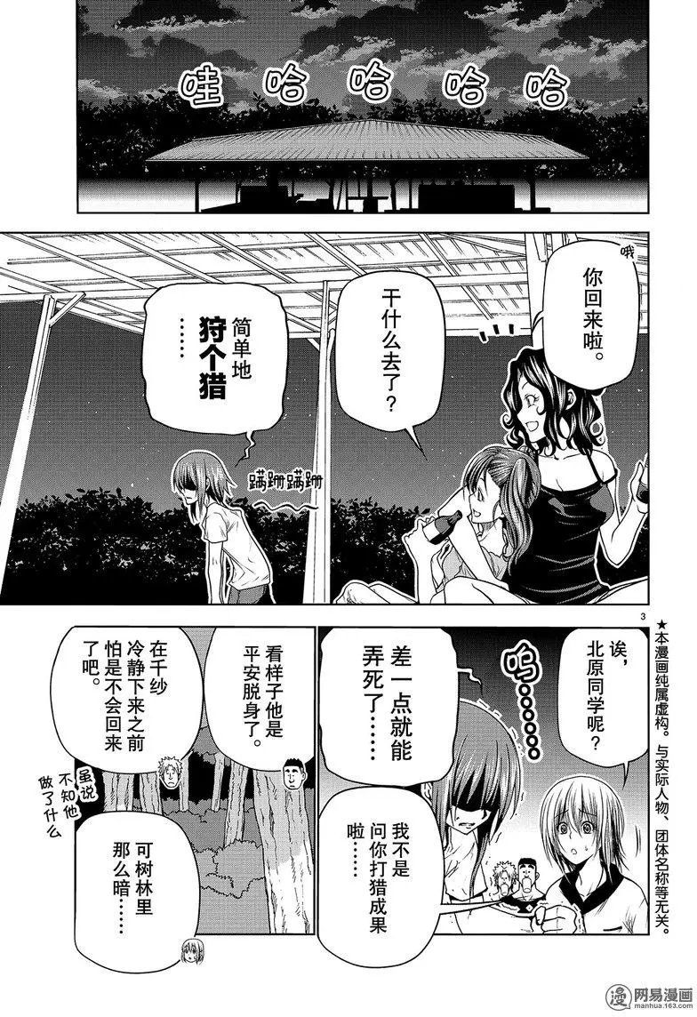 第43回