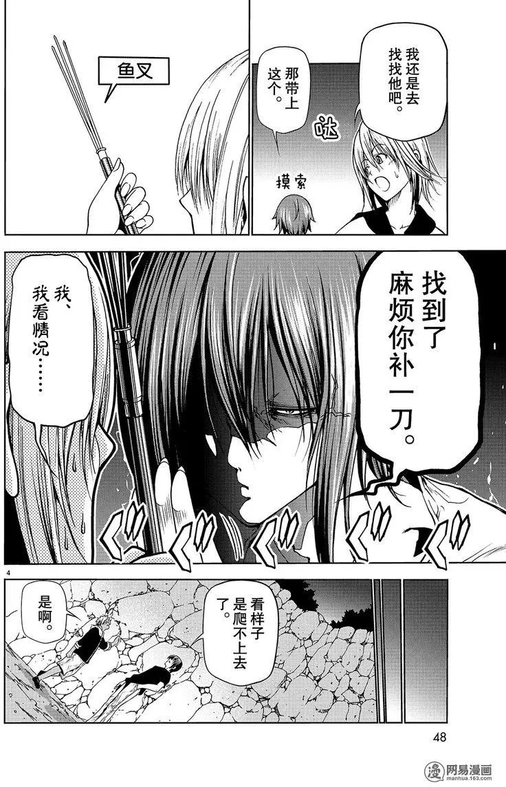 第43回