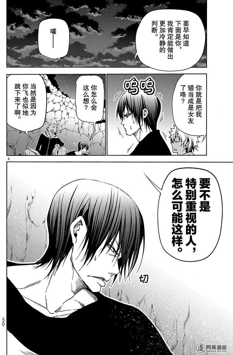 第43回