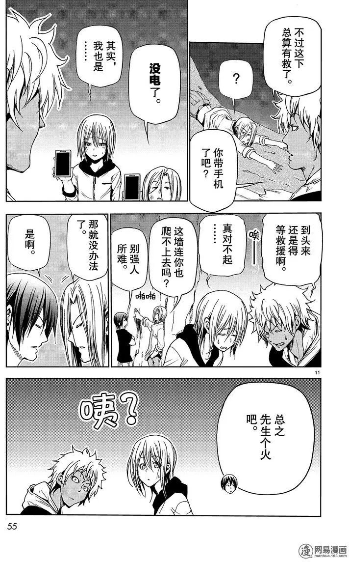 第43回