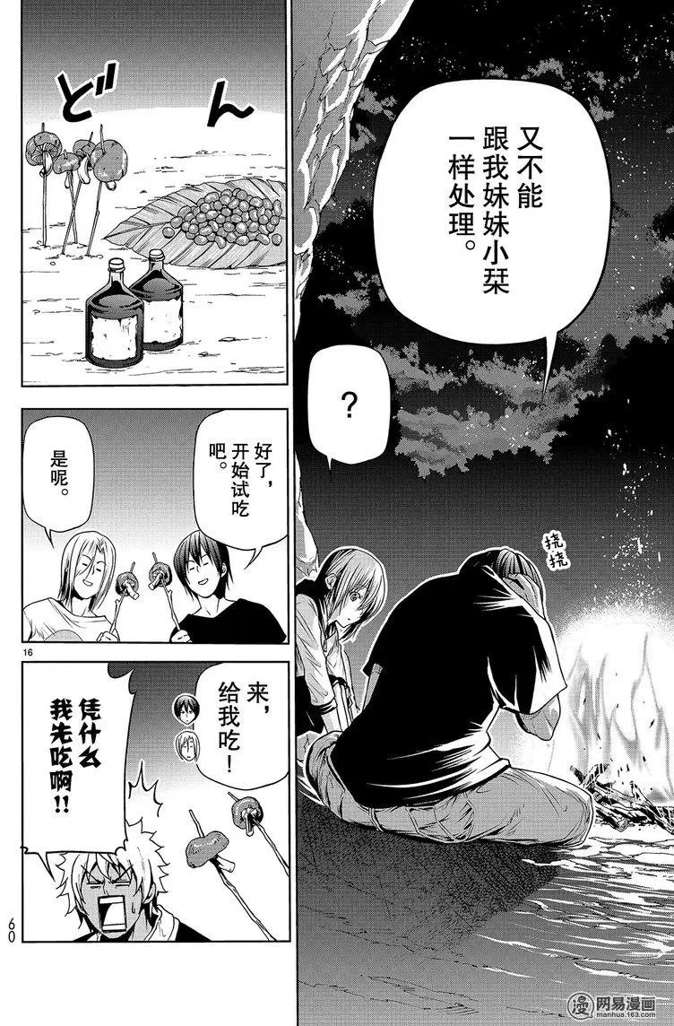 第43回