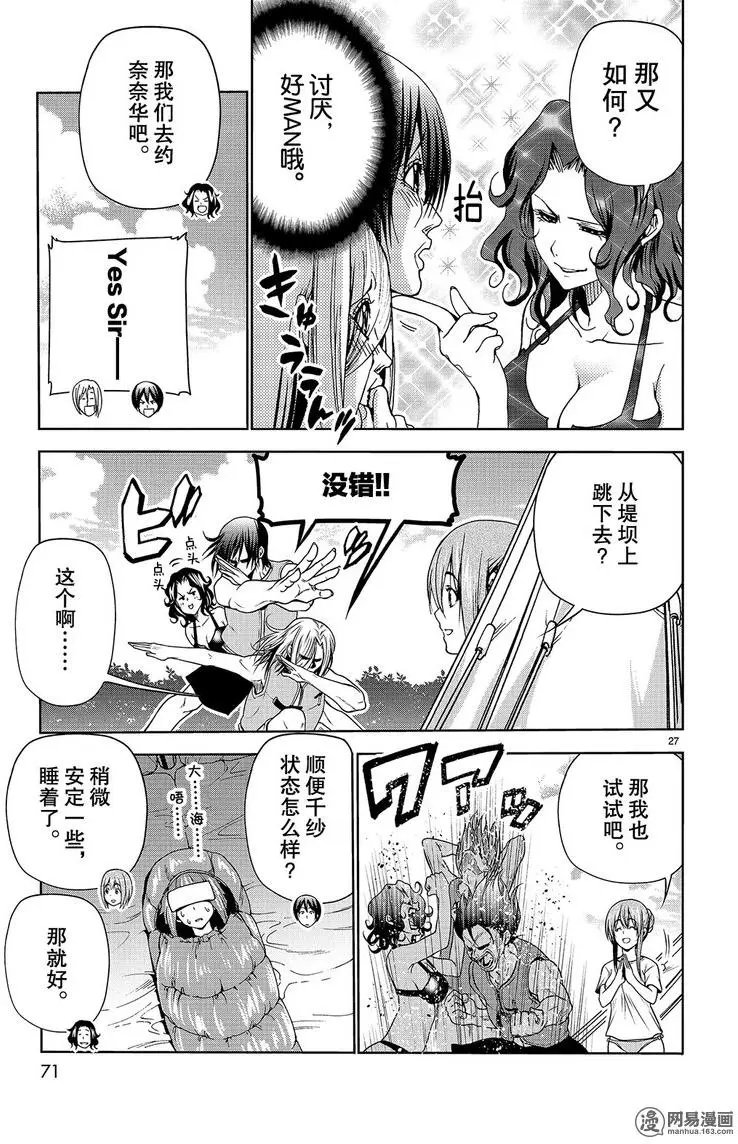 第43回