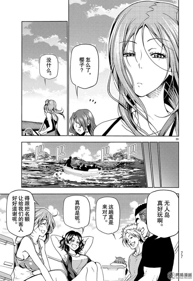 第43回
