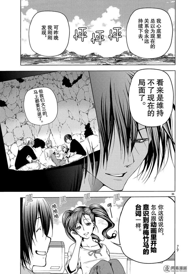 第43回