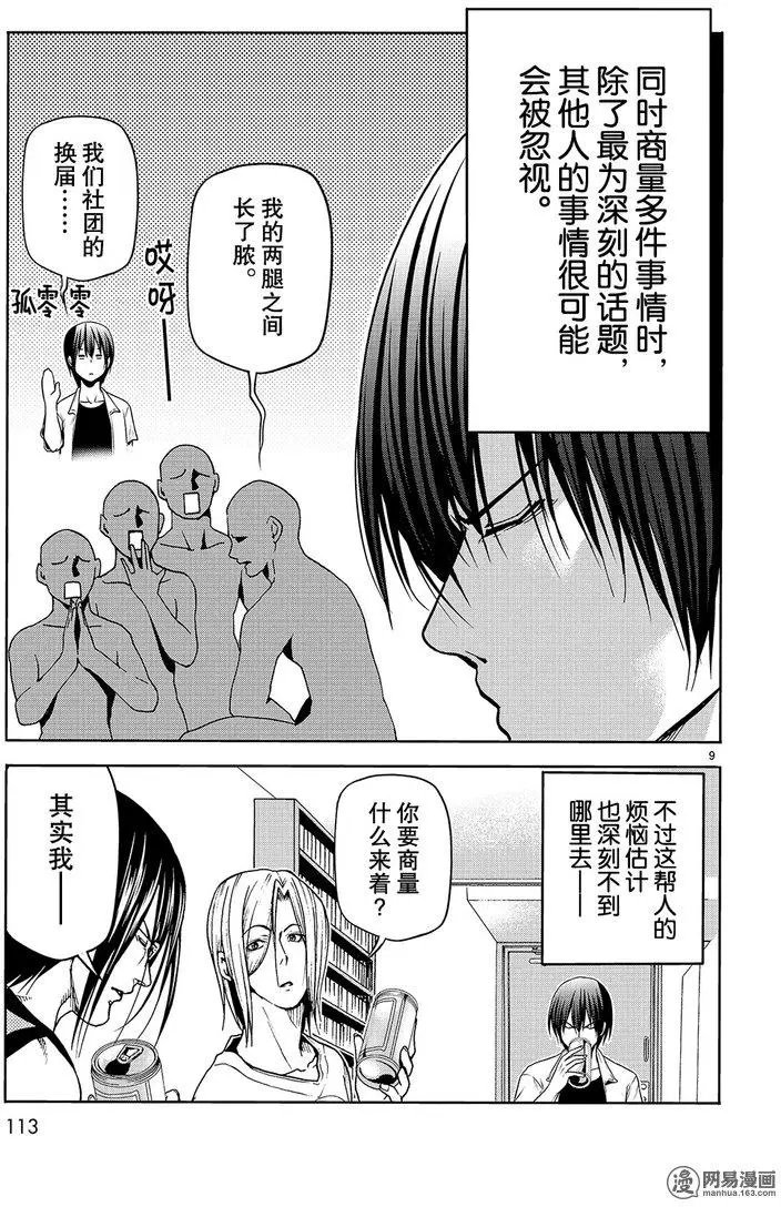 第44回