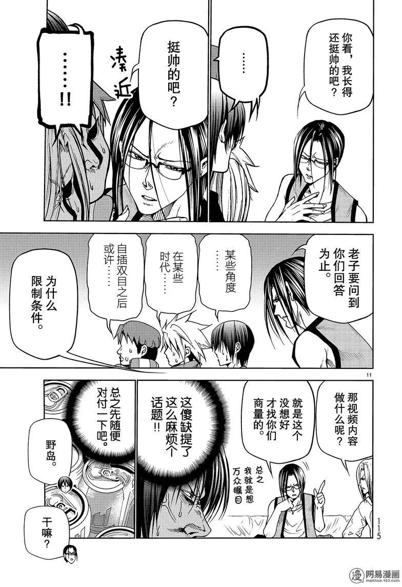 第44回