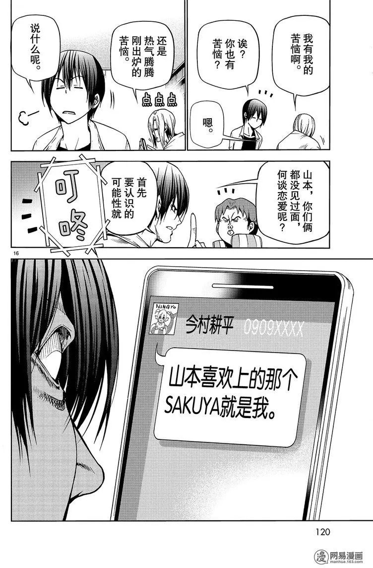 第44回