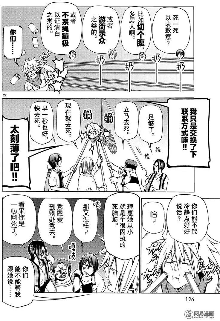 第44回