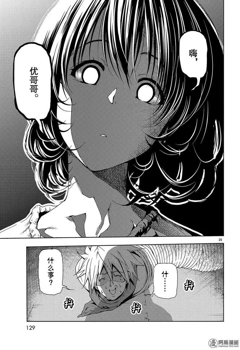 第44回