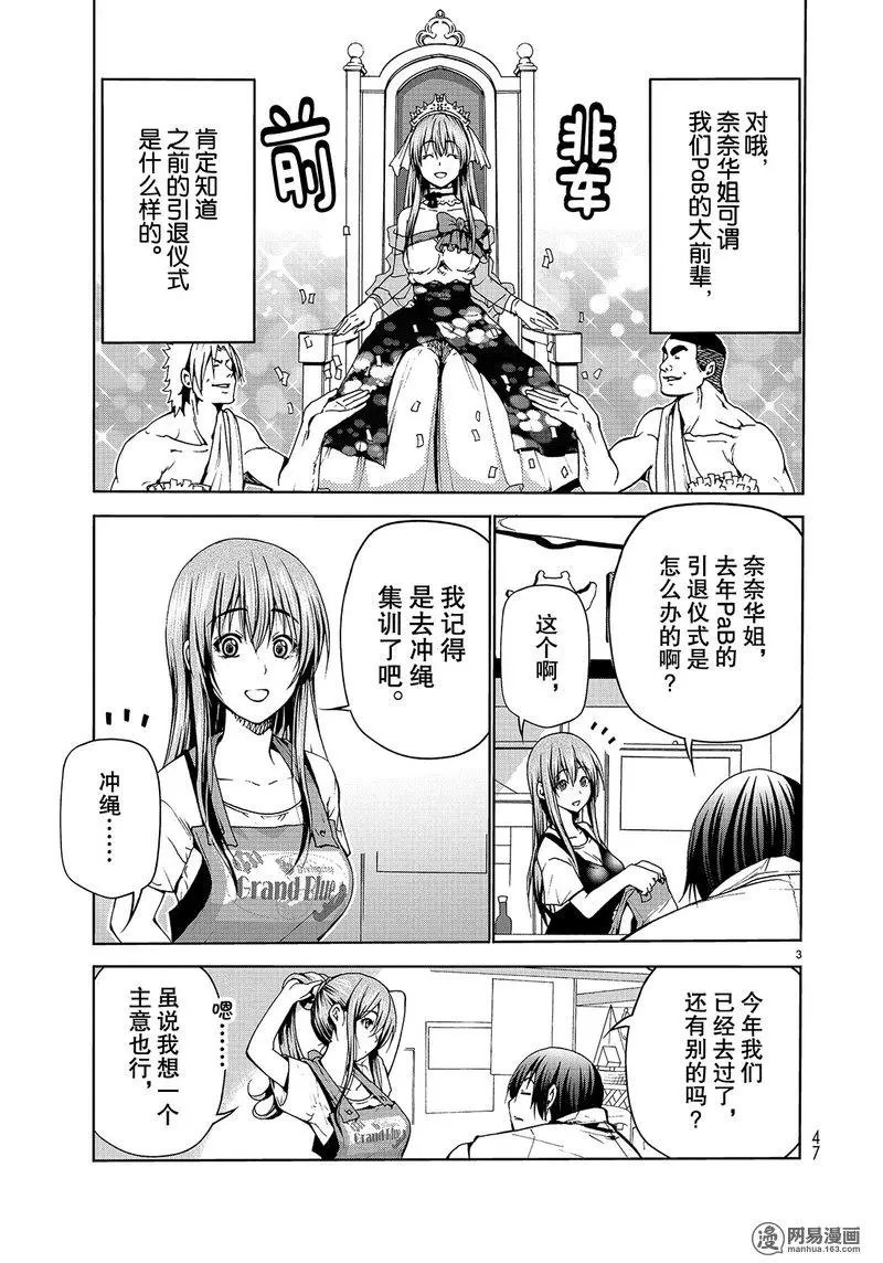第45话