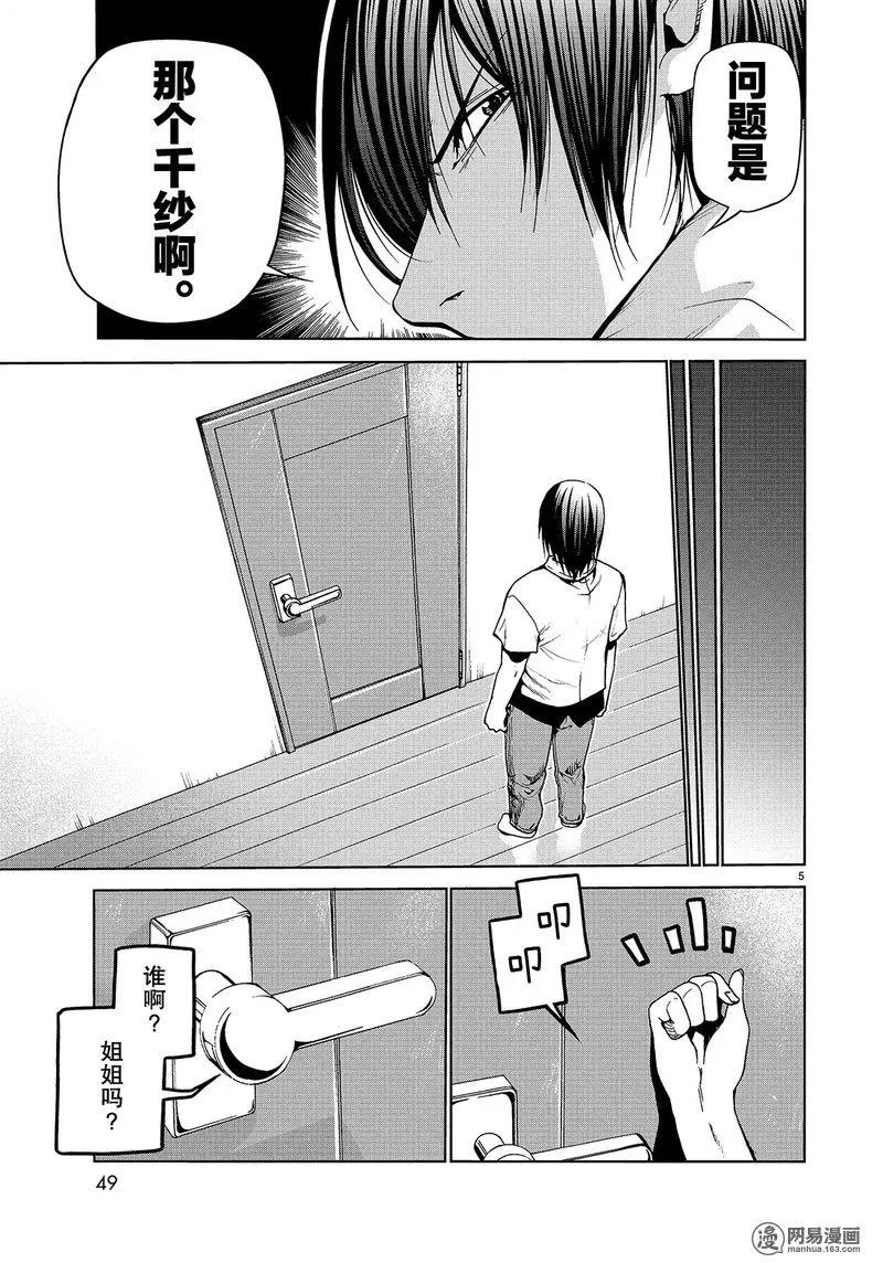 第45话