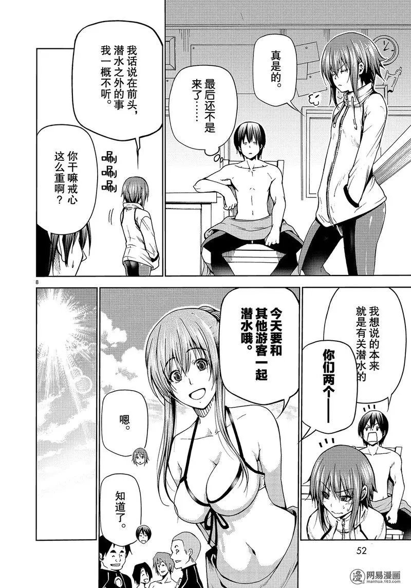 第45话
