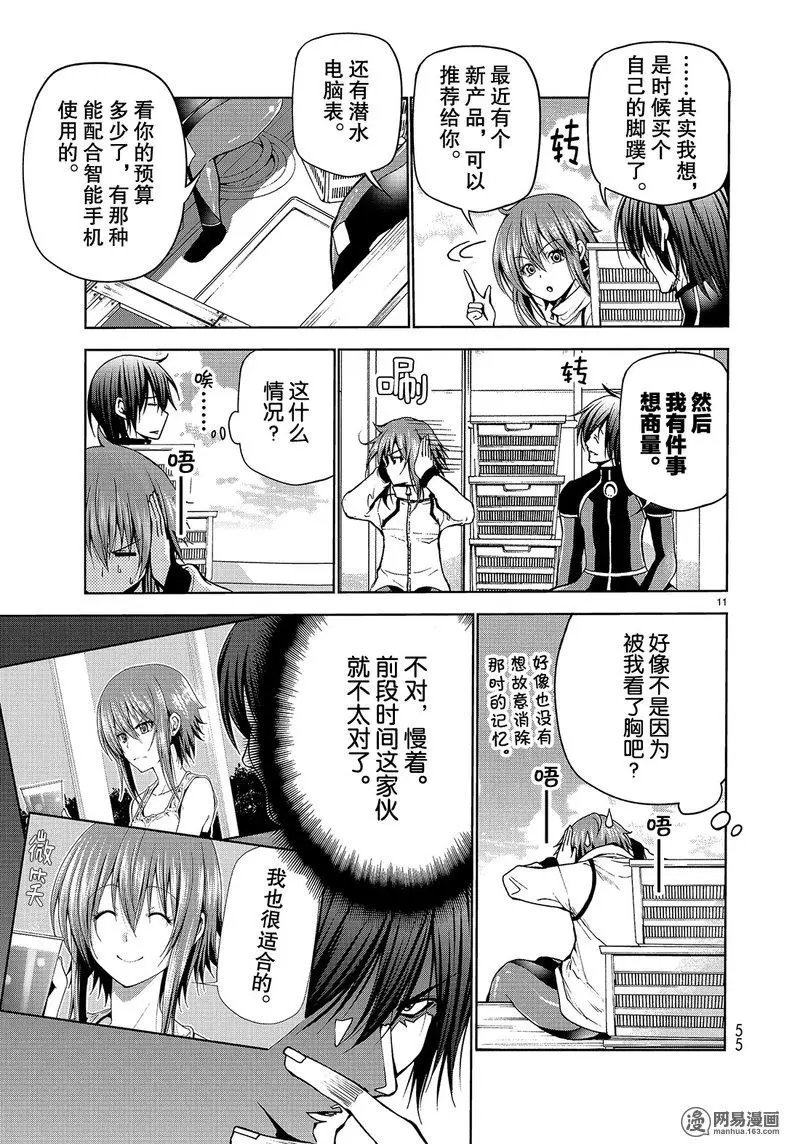 第45话