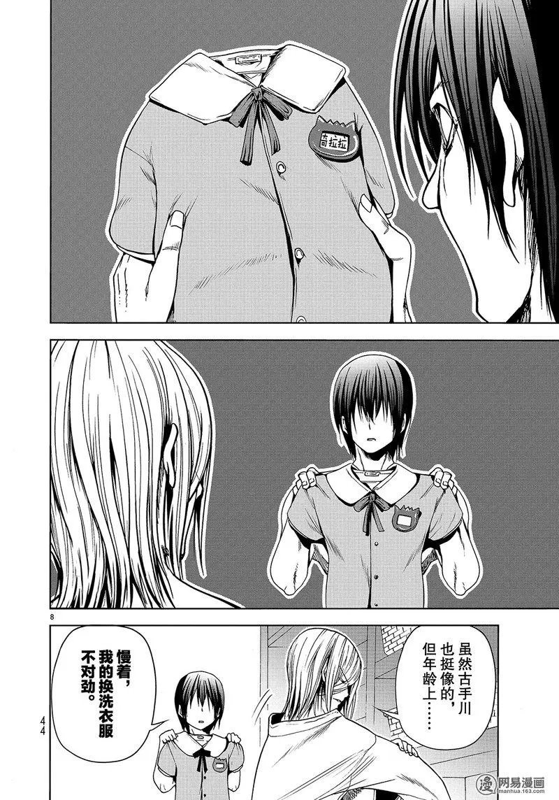 第48话