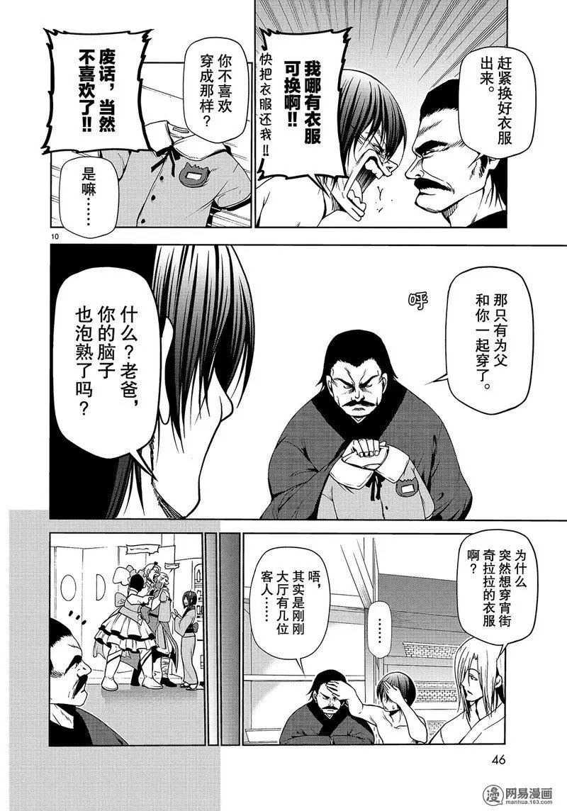 第48话