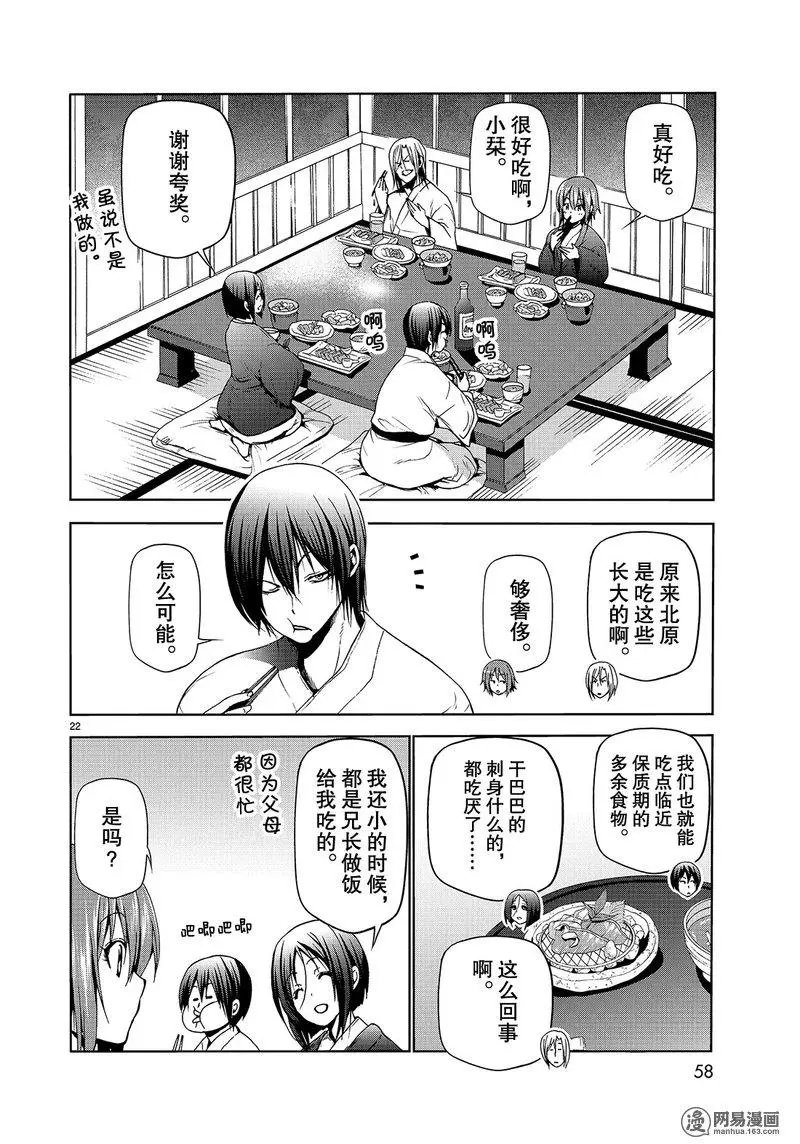 第48话