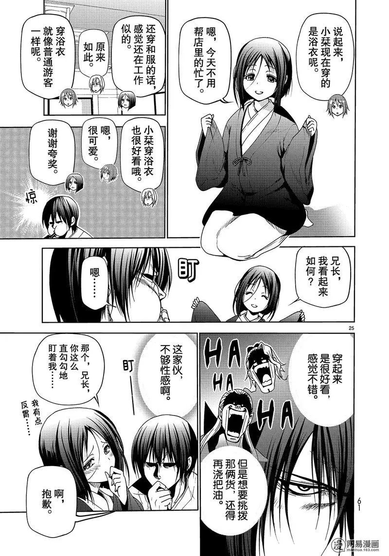 第48话