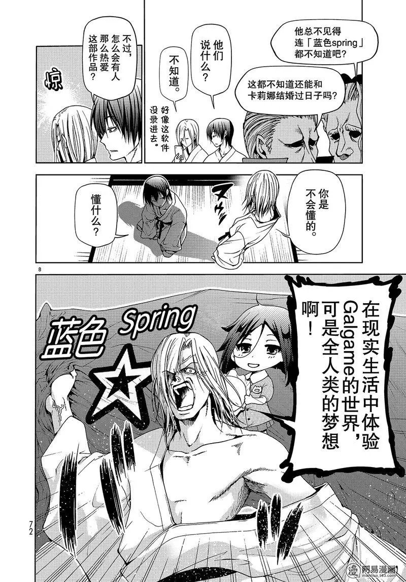 第49话