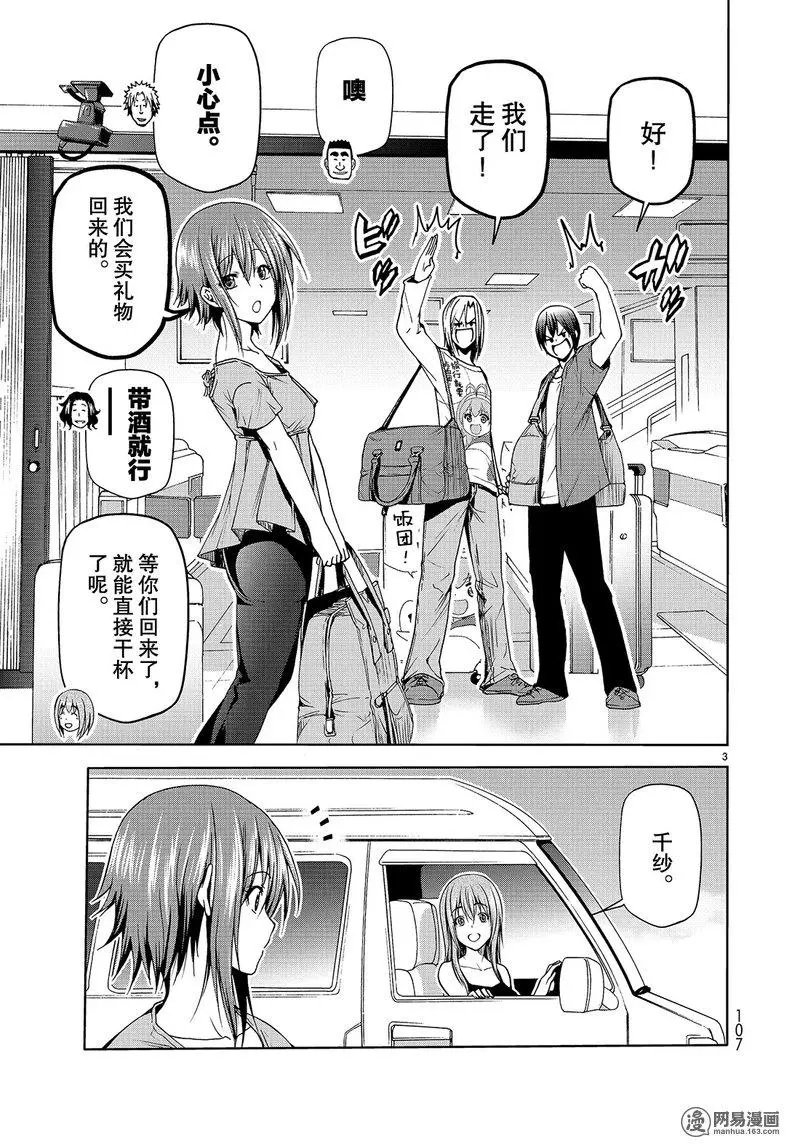 第50话