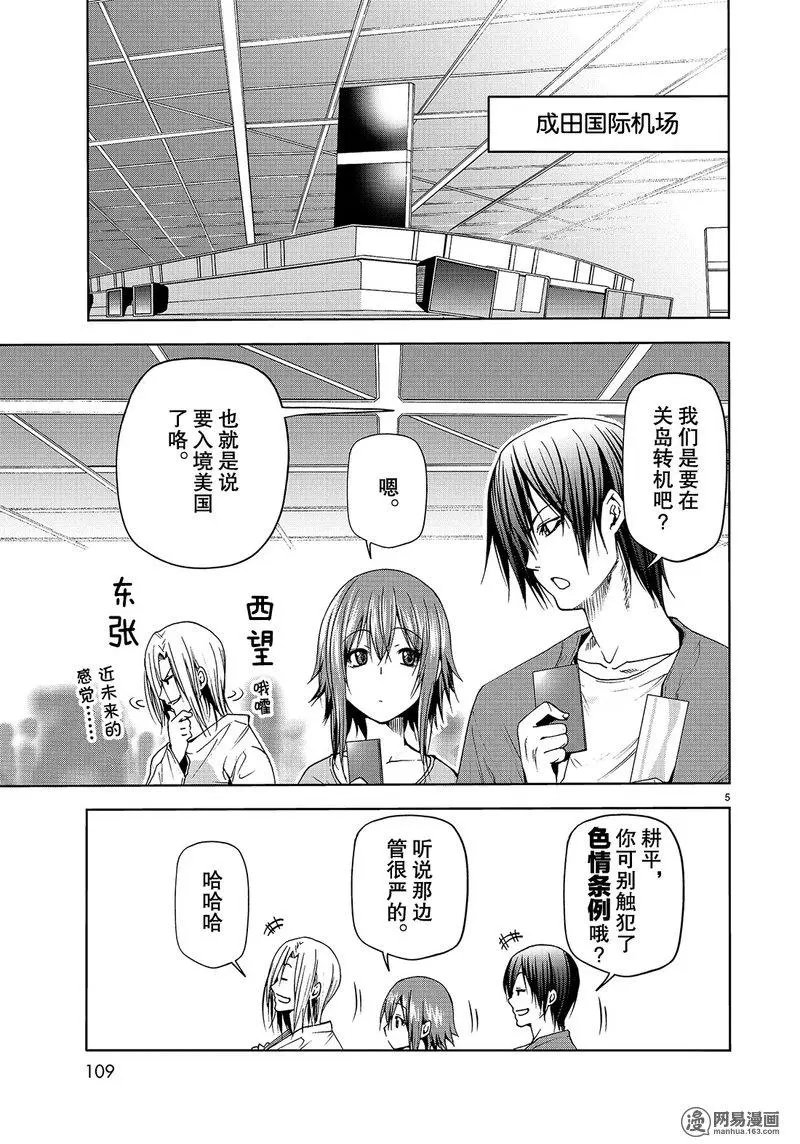 第50话