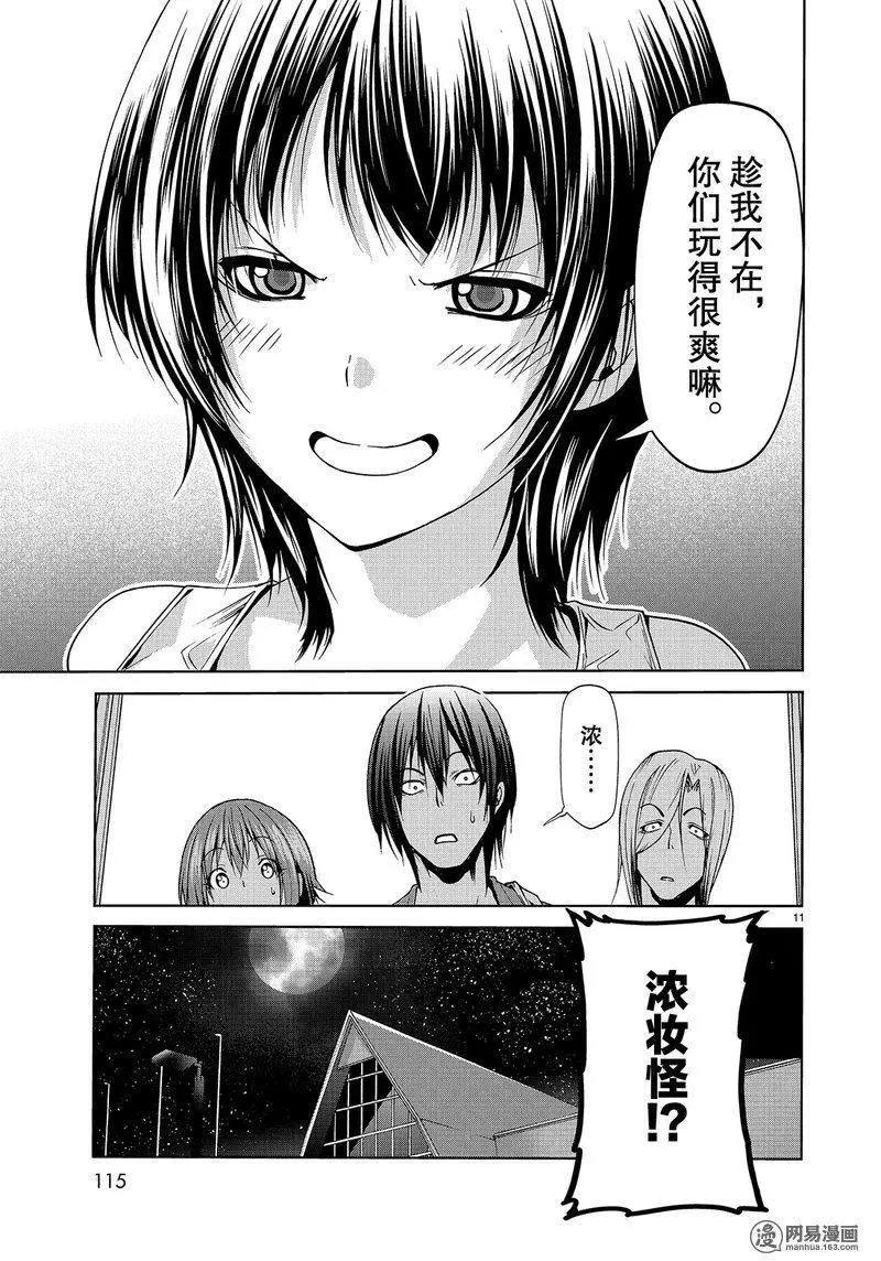 第50话
