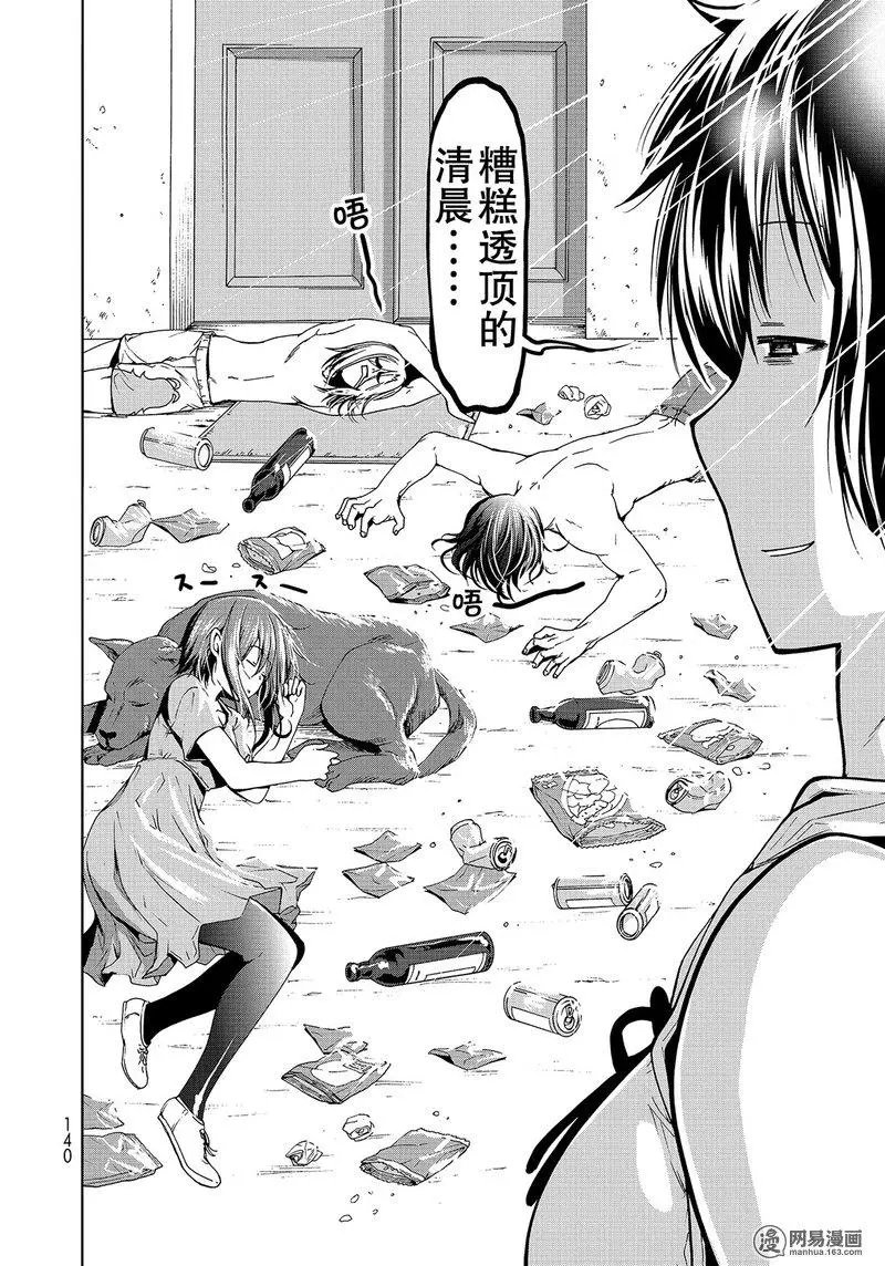 第50话
