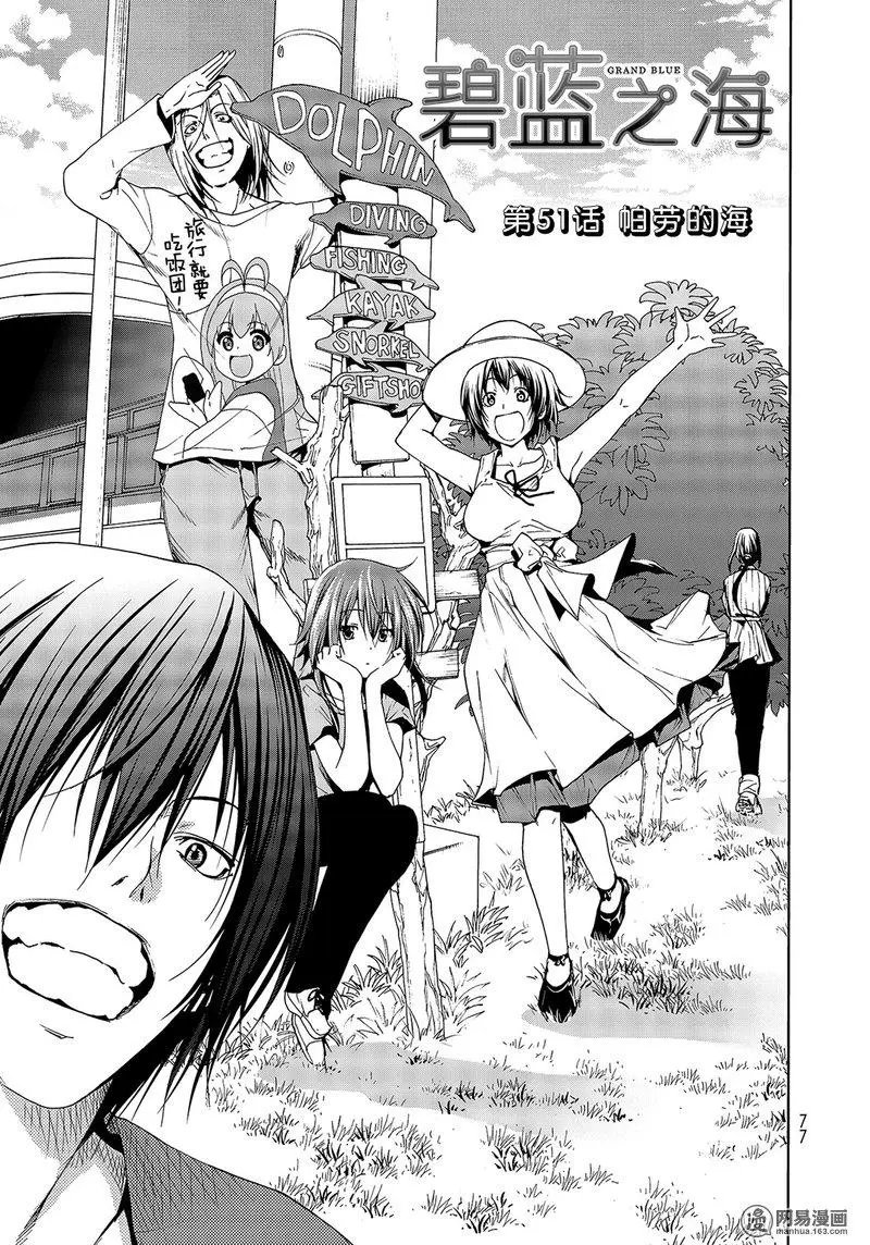 第51话