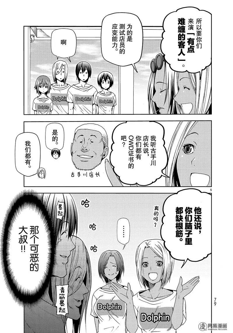 第51话