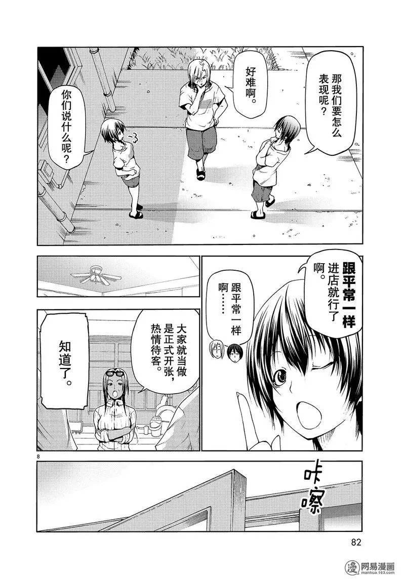 第51话