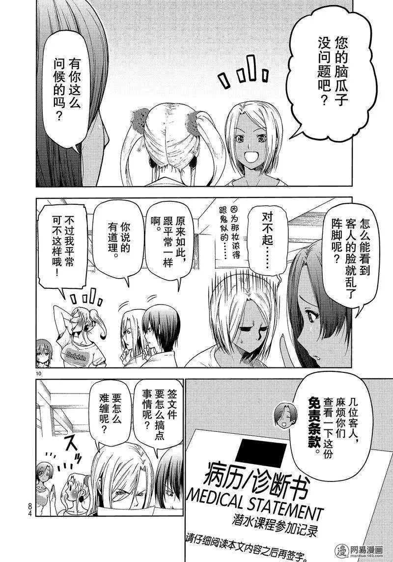 第51话