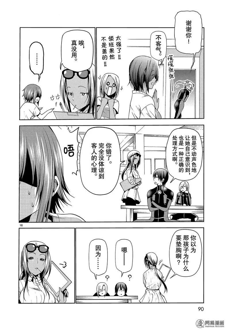 第51话
