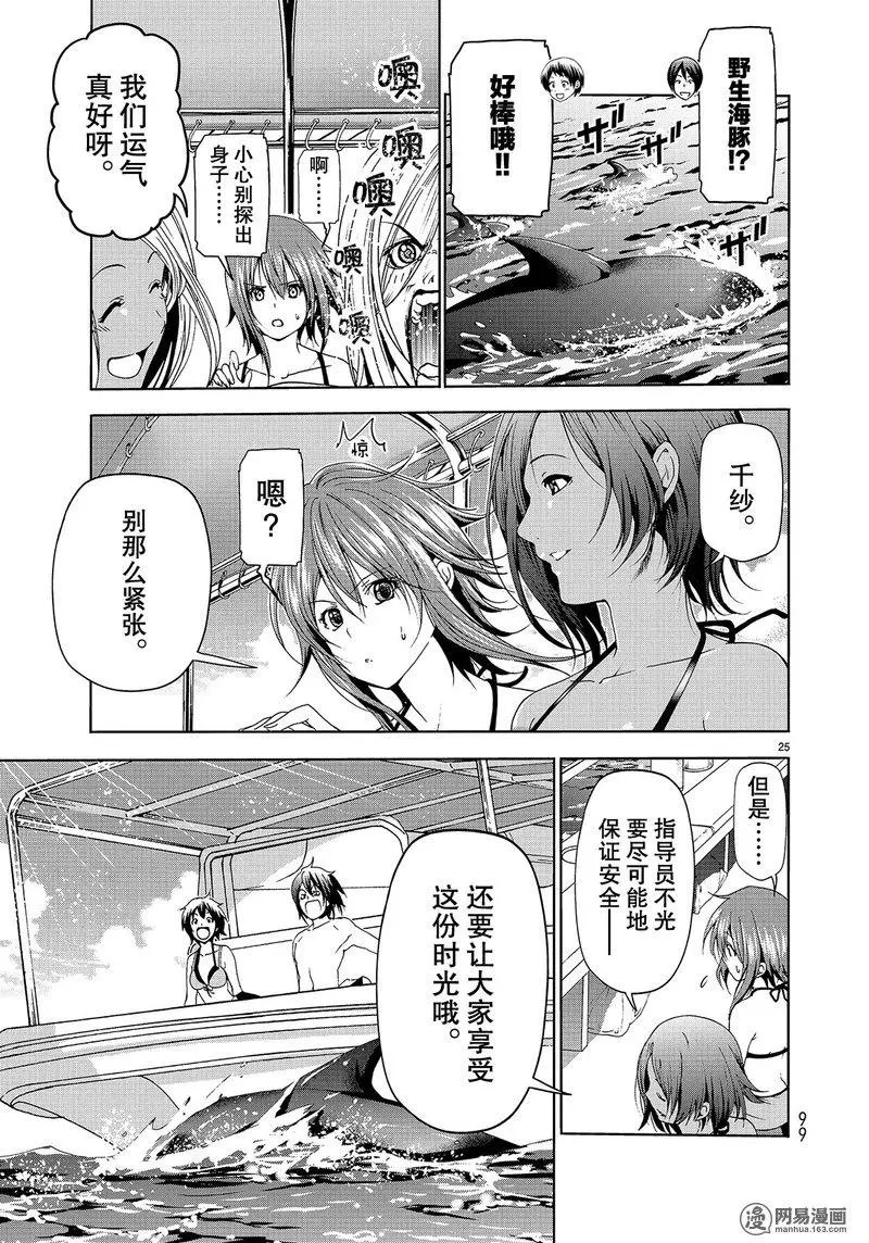 第51话