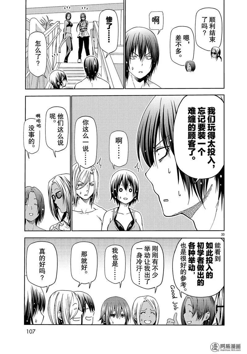 第51话