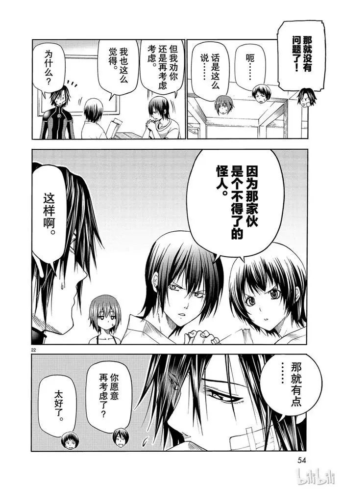 第52话 电视采访