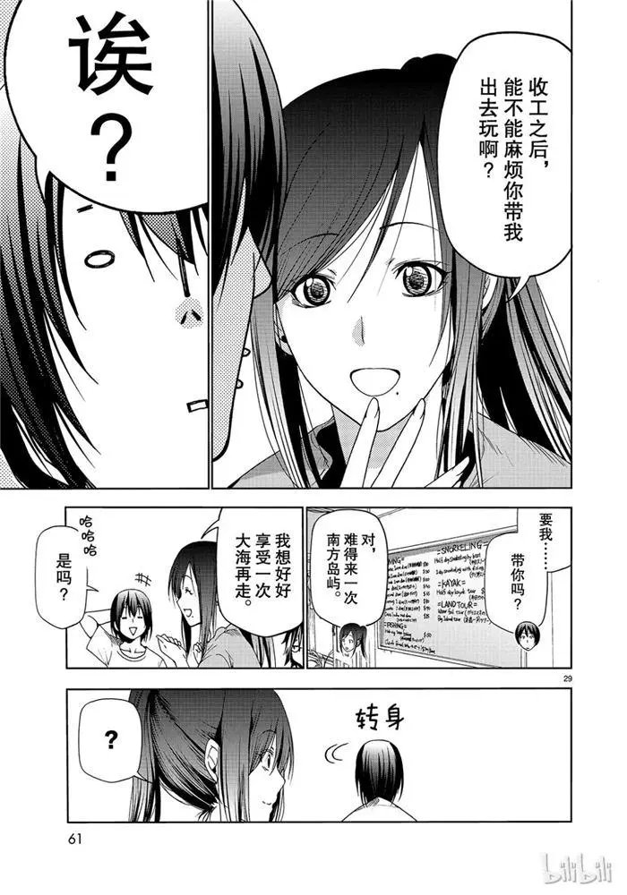 第52话 电视采访