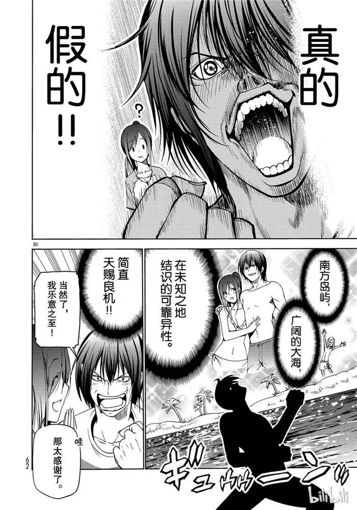 第52话 电视采访